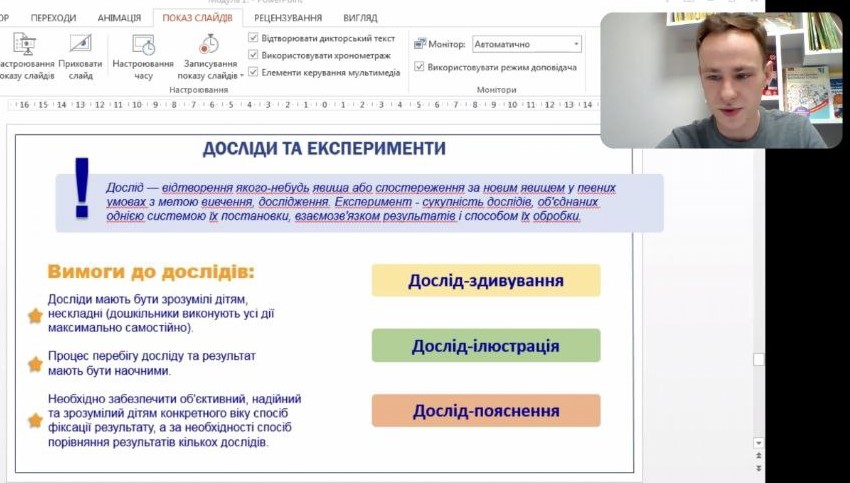 Методичні орієнтири та вимоги організації дослідів та експериментів у ЗДО